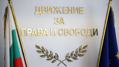 Фалстарт на делото за промените в ръководството на ДПС