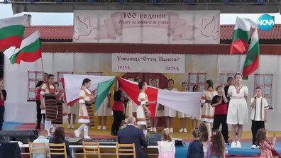 От пръчките до таблетите – 100 години училище в Абланица
