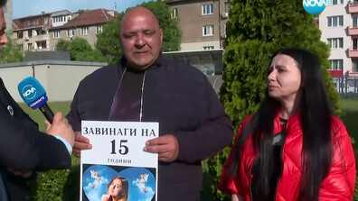 7 години без справедливост: Родители на загинало в катастрофа момиче още чакат присъда