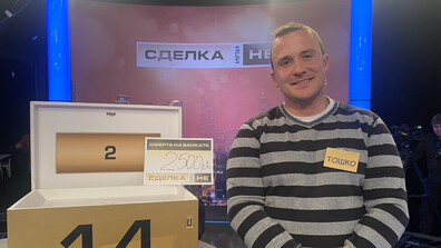 Широки усмивки и добра сделка в "Сделка или не"