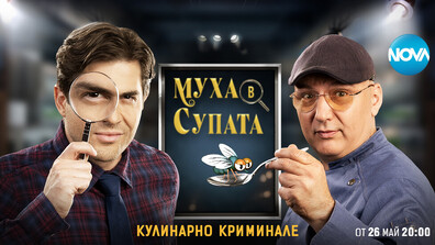 Шеф Манчев и актьорът Иво Аръков с ново кулинарно шоу