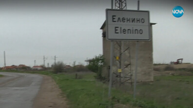 „Ничия земя”: Селото без кражби и престъпления, в което цари ред и дисциплина (ВИДЕО)