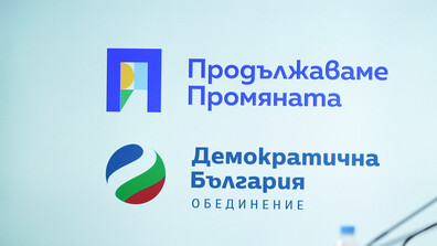 ПП-ДБ внесе в НС декларация за влизането на България в еврозоната от 1 януари 2026 г.