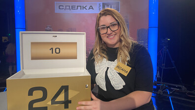 Скромна печалба в "Сделка или не"