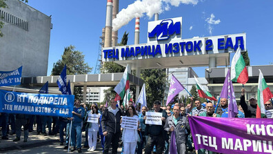 Протест пред „Марица изток 2”: Енергетиците подкрепиха транспортните работници в София (ВИДЕО+СНИМКИ)