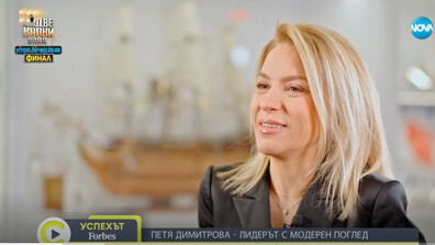 В „Успехът: Forbes по NOVA” е модереният лидер в банковия сектор Петя Димитрова