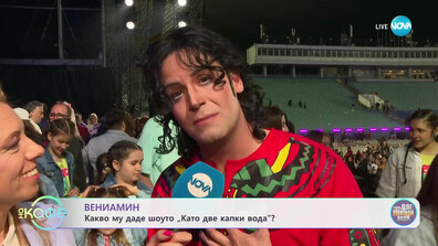 Големият победител от „Капките“ Вениамин: Най-емоционалният образ за мен беше този на Емил Димитров