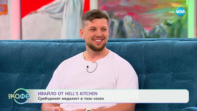 Сребърният медалист от Hell’s Kitchen Ивайло: В професията си съм перфекционист