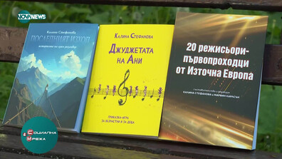 Книги с послания: Пътешествие към вярата и духовното