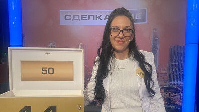 Емоционална игра в "Сделка или не"