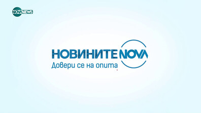 Новините на NOVA NEWS (02.06.2025 - 20:00)