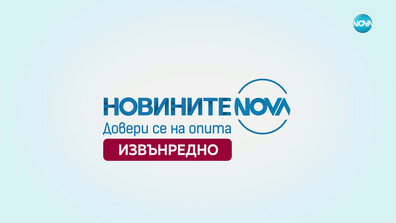 Новините на NOVA (04.06.2025 - извънредна)