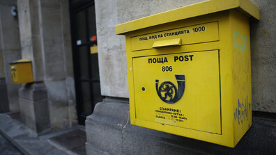 Служителите на "Български пощи" излизат на протест