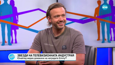 Звезди на телевизионната индустрия: United Media са домакин на полуфиналния кръг на наградите Emmy®