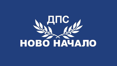 "ДПС-Ново начало" призова финансовия министър да осигури пари за служебни коли на Президентството