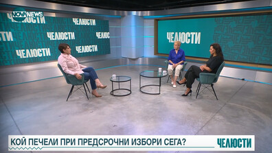 "Челюсти": Ще се стигне ли отново до предсрочен вот?
