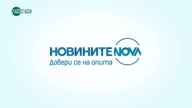 Новините на NOVA NEWS (08.08.2025 - 20:00)