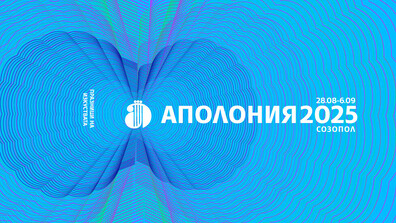 Любими български автори ще завладеят "Аполония 2025" от 28 август до 6 септември