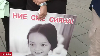Заради забавено правосъдие: Близки на загинали в катастрофи организираха протест в Плевен