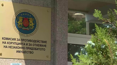 ПП-ДБ събира подписи за оставката на председателя на КПК. ГЕРБ иска закриване на комисията