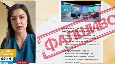 Нова фалшива реклама на лекарства "открадна" самоличността на лекар