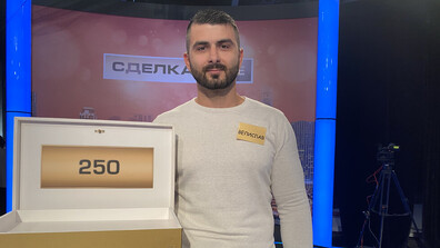 Игра по интуиция в "Сделка или не"