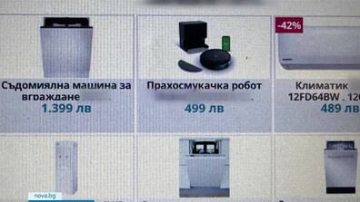 Рекламите в интернет: Търговците притеснени от правилото за цените в двете валути