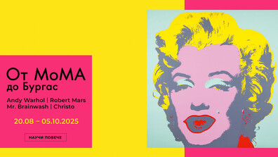 От MoMA до Бургас: American Art – Световно изкуство в подкрепа на Бургас 2032