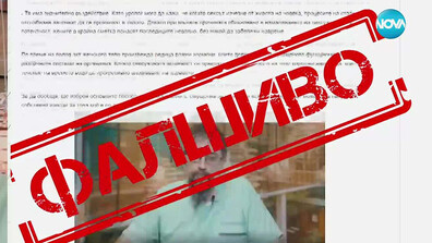 Deepfake: Измамно интервю с лекар по репродуктивна медицина обикаля мрежата