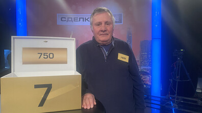 Правилен избор в "Сделка или не"