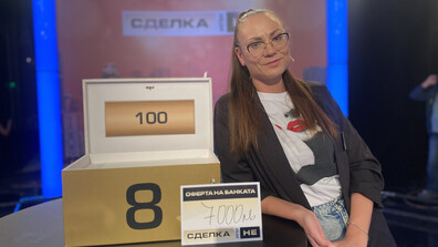Чудесно решение в "Сделка или не"