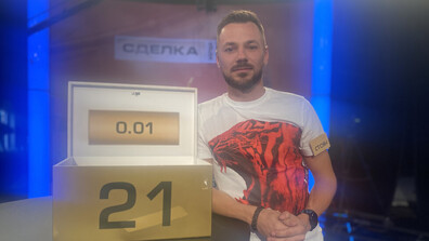 Скромна печалба в "Сделка или не"