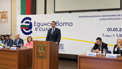 Министър Дилов: Еврото ще даде нови възможности за малките и средни предприятия