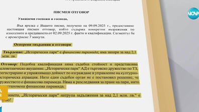 Право на отговор