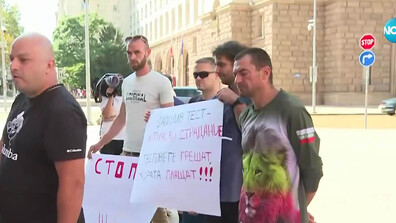 Граждани на протест заради полевите тестове за наркотици