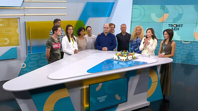 „Твоят ден“ празнува 4 години в ефир
