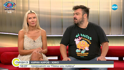 Мария Игнатова и Кико: „Пееш или лъжеш“ е брутално смешно и забавно шоу