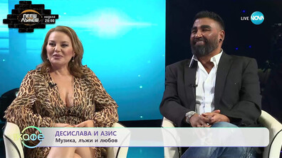 AZIS е първият детектив в новия сезон на „Пееш или лъжеш“