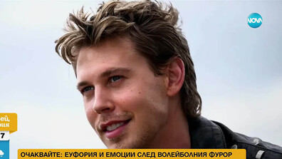 Остин Бътлър купи имението на Брад Пит в Лос Анджелис за 5,2 милиона долара