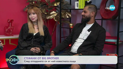 Среща със Стефани от Big Brother и бащата на детето, което очаква