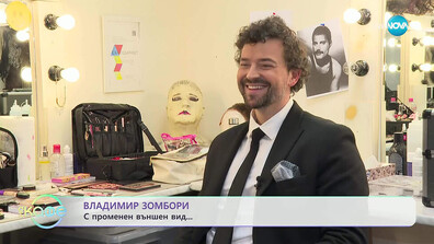 Влади Зомбори: Ще ми бъде интересно да тествам интуицията си в „Пееш или лъжеш“