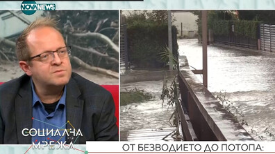 Христо Попов: Дори в миналото хората са се съобразявали къде строят селищата си