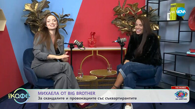 Михаела: В Big Brother не намерих любовта, но открих истински добри приятели