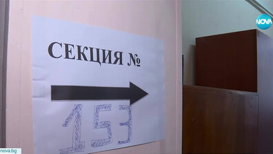 Изборите в Пазарджик: Политически спорове и обвинения след вота