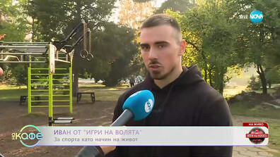 Иван Киров: Мястото ми в „Игри на волята“ беше напълно заслужено