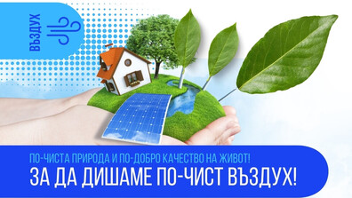 Несебър започна изграждане на зелена инфраструктура по процедура „Зелени мерки за по-чист въздух“