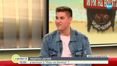 Дечо от „Игри на волята“: Хвърлих китарата, хванах самолета и излязох на Арената без подготовка