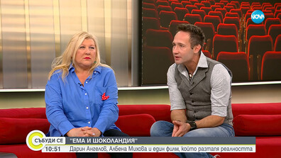 Дарин Ангелов и Албена Михова за различната „вкусна“ комедия „Ема и Шоколандия“