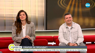 Михаела Филева и Александър Чобанов разкриват „Тайната на музиката“