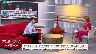 Д-р Даниел Кипров: Имаме съмнения, че отпуснатите пари реално ще стигнат до младите лекари